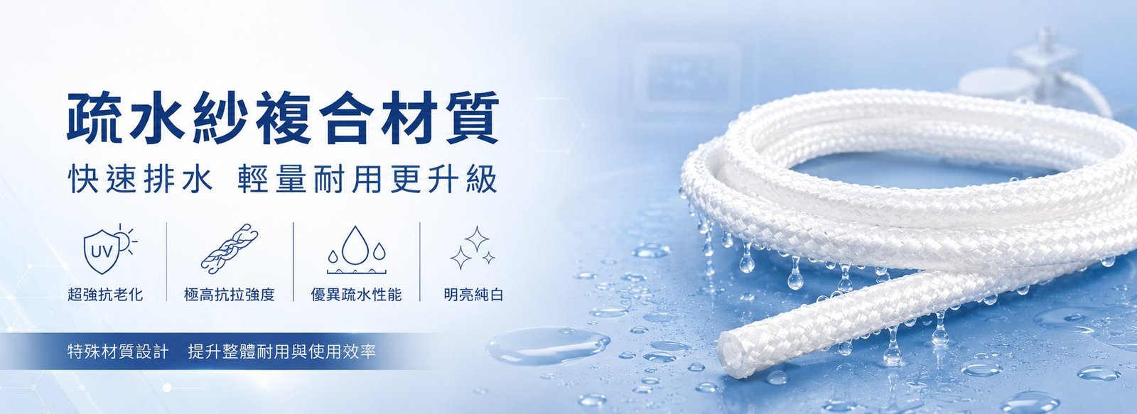 Hydrophobic composite yarn: fast draining, light, ageing-resistant, high tensile strength