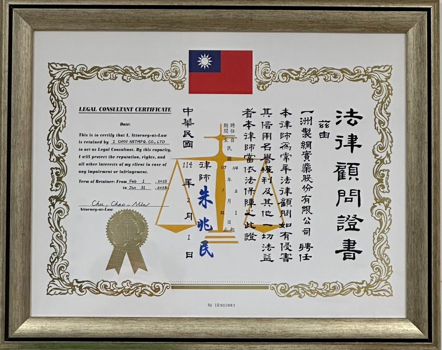 Legal counsel certificate