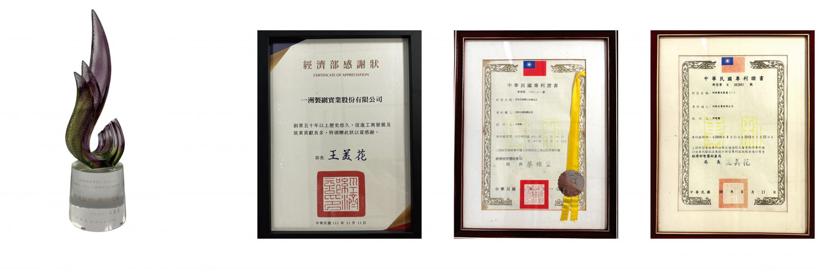 Certificate of Appreciation and patent certificates