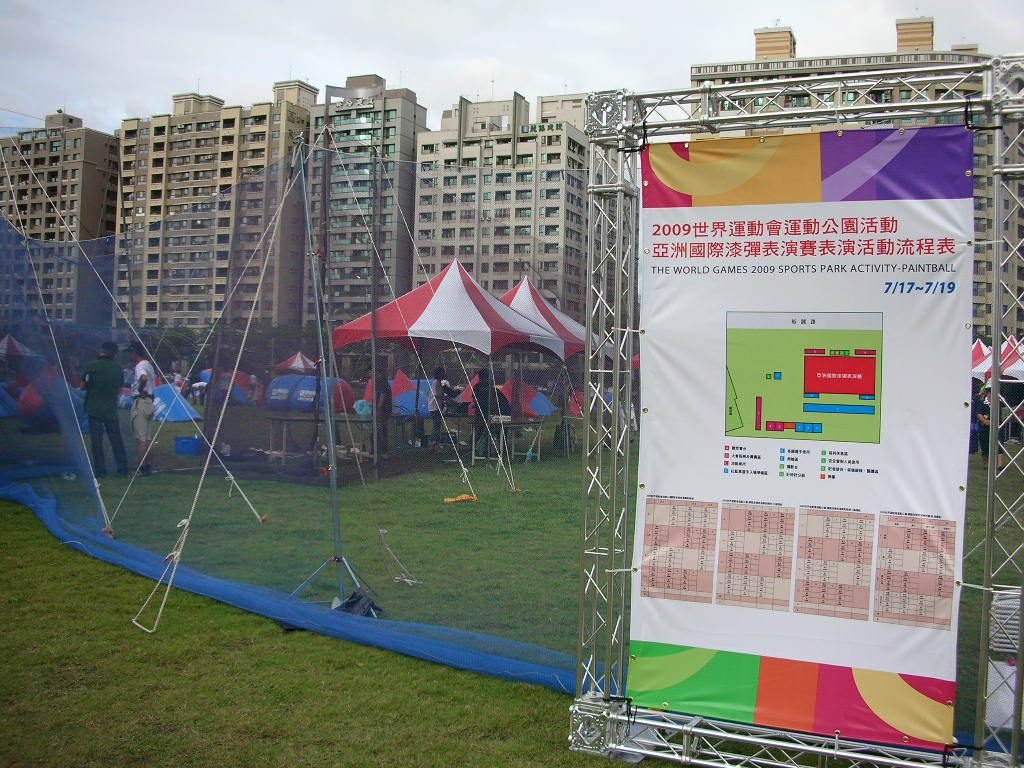 活動場地圍網與支架