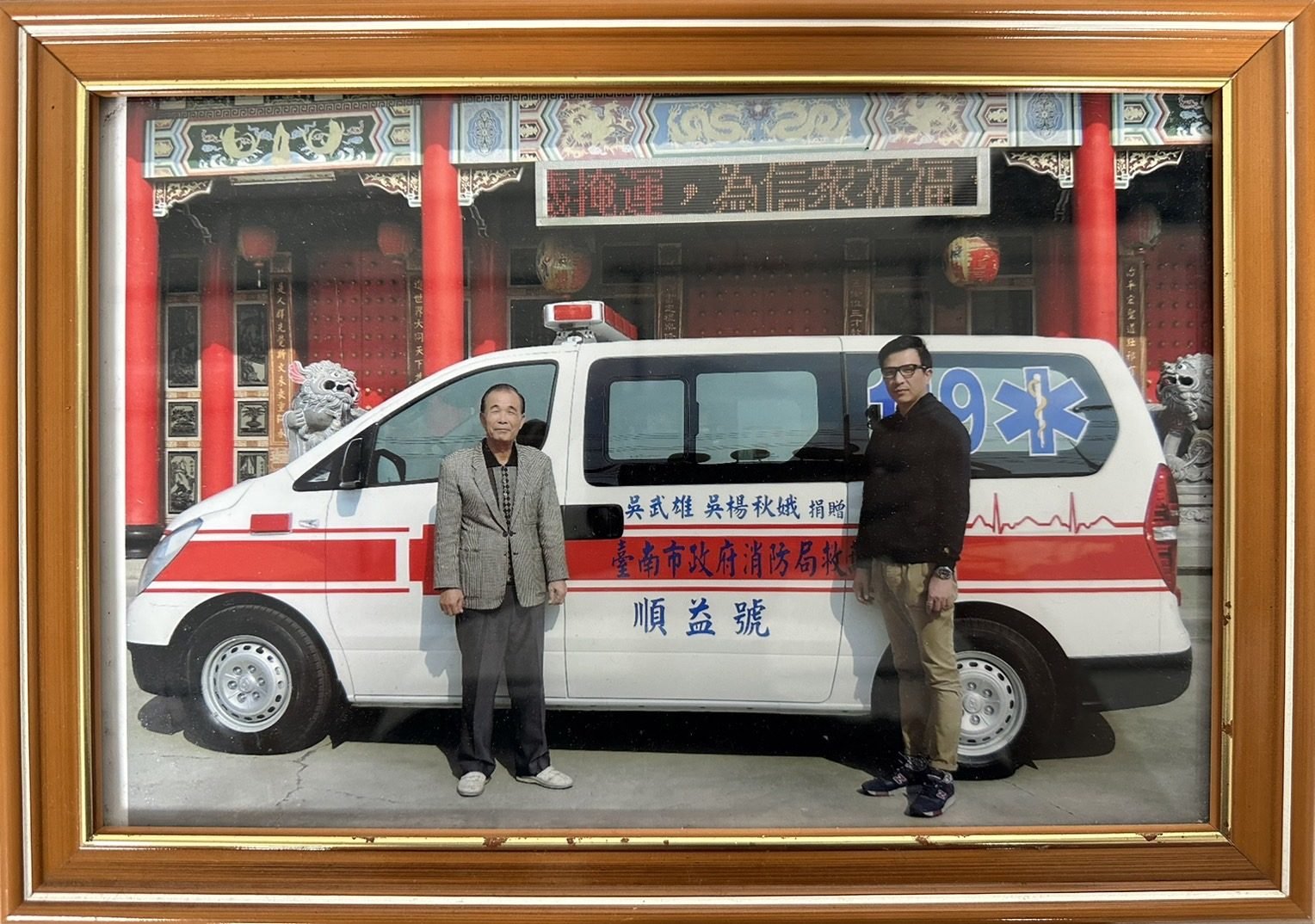 救護車捐贈紀念合影
