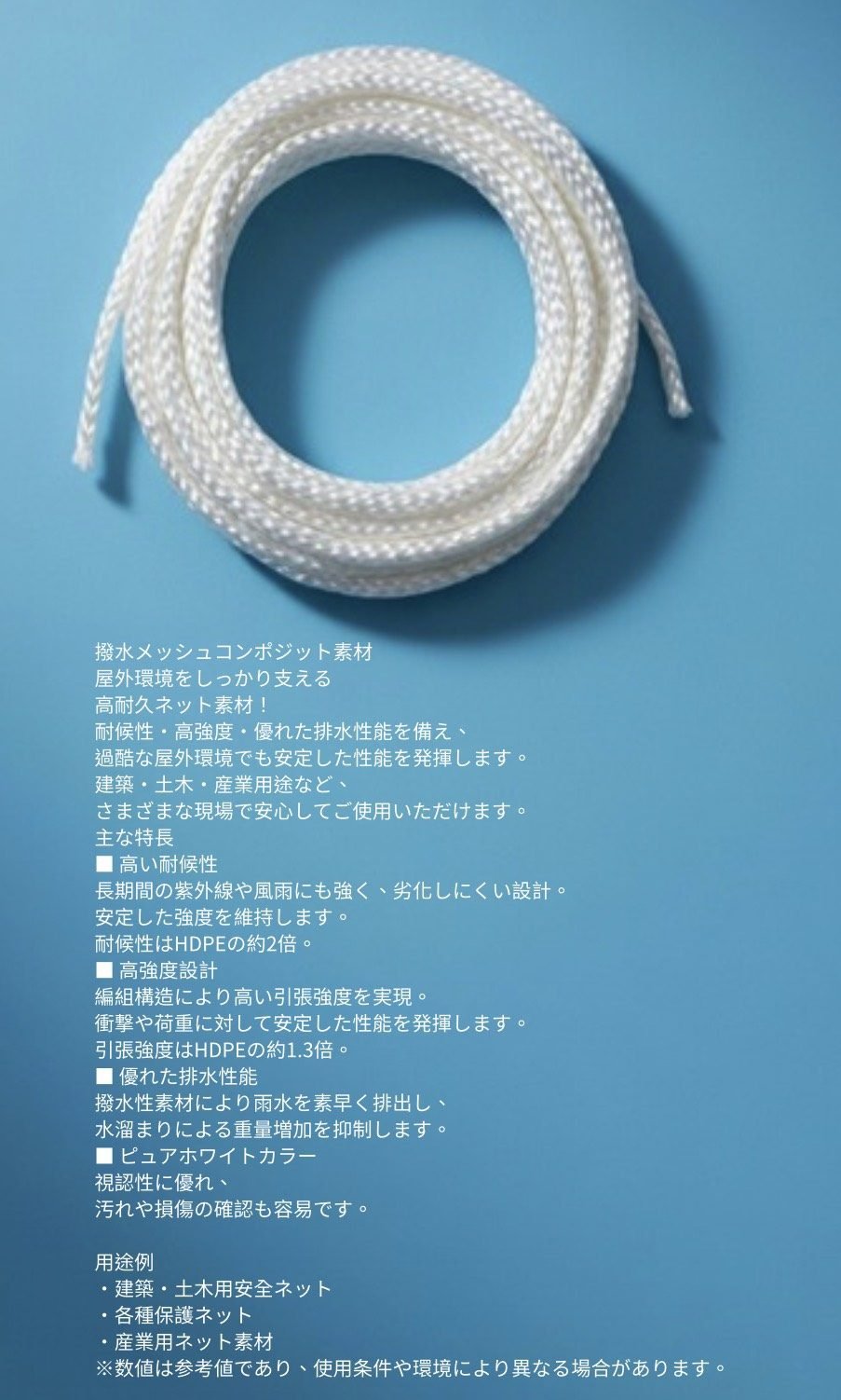 疏水紗複合材質繩索